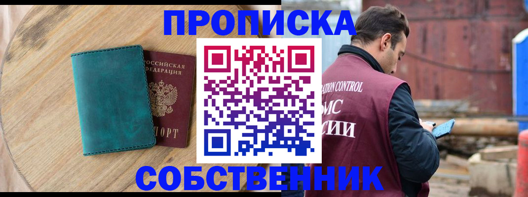 прописка ребенка в Чусовом