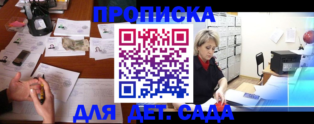 временная прописка в Чусовом