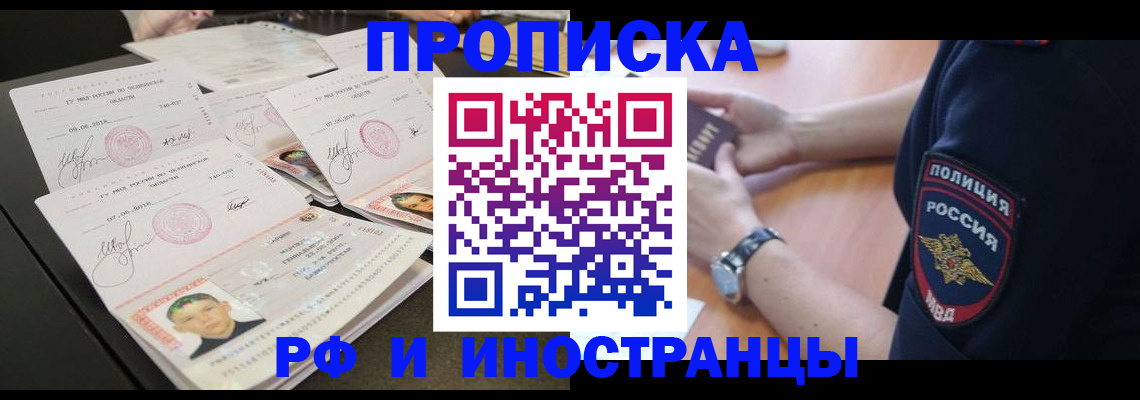 временная регистрация гарантия в Чусовом